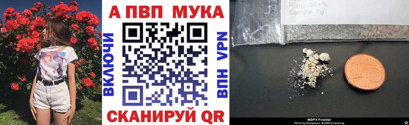 Alpha-PVP мука  hydra ссылки  Ершов 