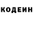 Codein напиток Lean (лин) PinkTentacles