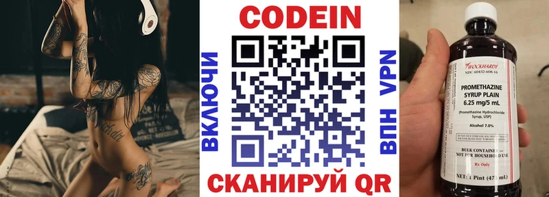 Кодеин Purple Drank  shop официальный сайт  Ершов  закладка 