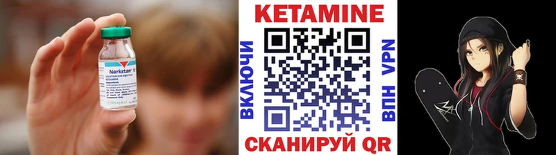 как найти Ершов Кетамин ketamine