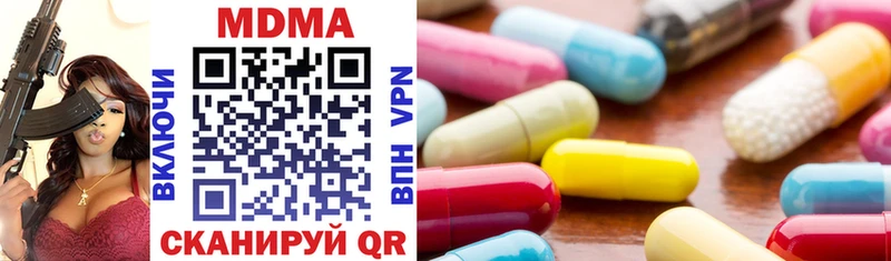 MDMA Molly  купить наркоту  Ершов 