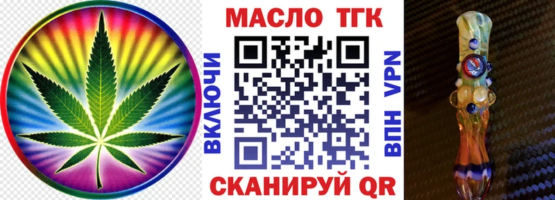 ТГК жижа  Ершов 
